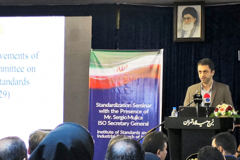 نشست هم اندیشی سازمان ملی استاندارد