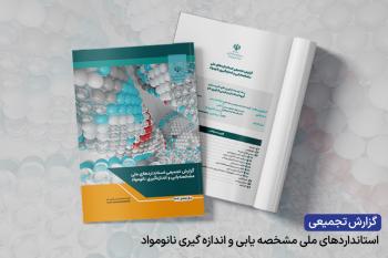 اسلایدر بالا مشخصه یابی